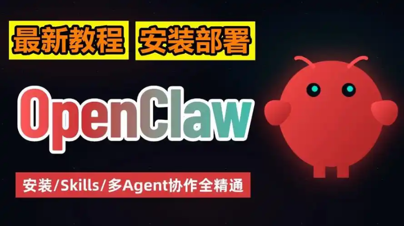 Openclawt保姆级部署
