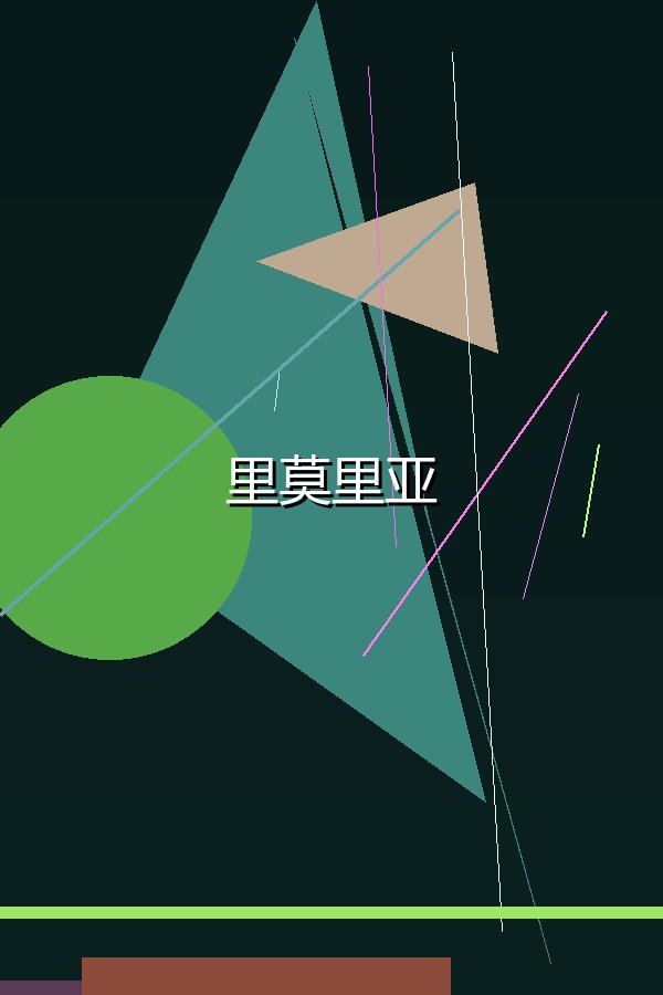 里莫里亚