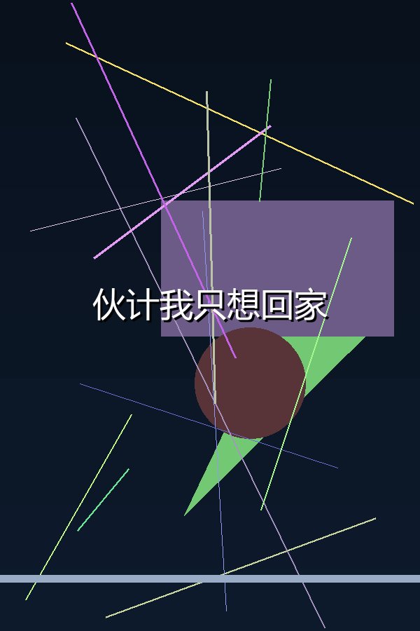 伙计我只想回家