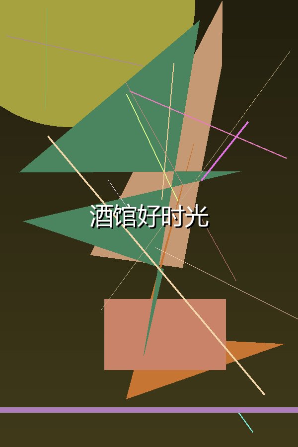 酒馆好时光