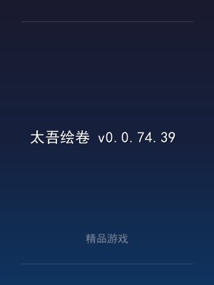 太吾绘卷 v0.0.74.39 豪华中文版 全DLC