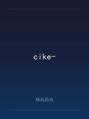cike-