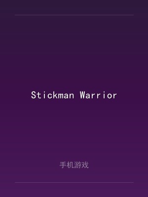 Stickman Warriors 1.3.4
