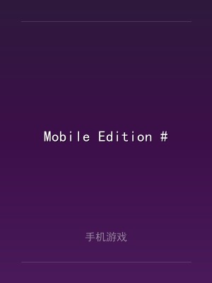 Mobile Edition #2