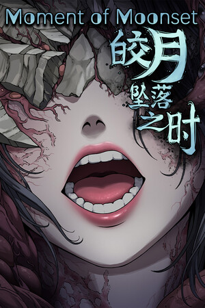 皎月