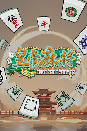 皇帝游戏：天下-皇游天下 v2025.6.5 中文版