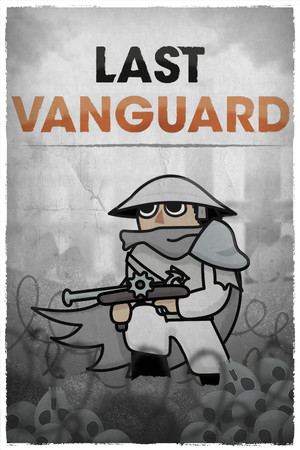 最后的先锋Last Vanguard