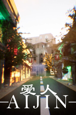 爱人：Aijin v2025.3.4 中文版