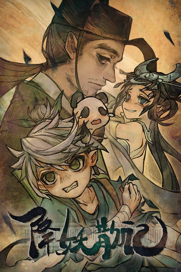 降妖散记 v1.0.0 豪华中文版 全DLC
