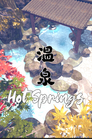 温泉）