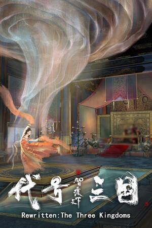 代号三国 龙起